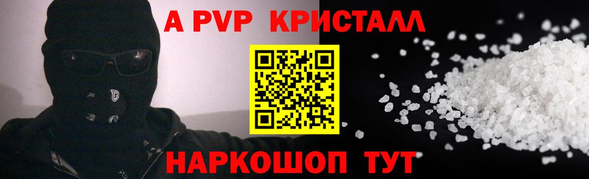 APVP СК КРИС  Альфа ПВП  Бирск  Вход с VPN  Alfa_PVP Crystall  APVP VHQ 