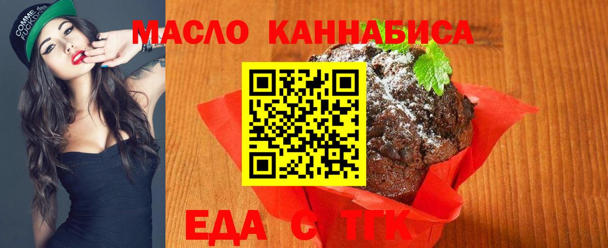 Canna-Cookies конопля  Вход с VPN  Бирск 