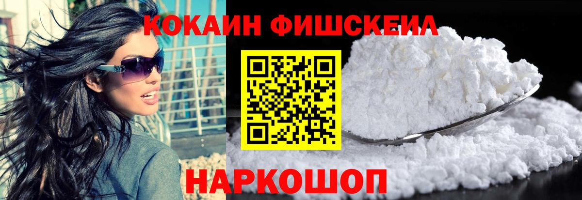 COCAIN VHQ Бирск