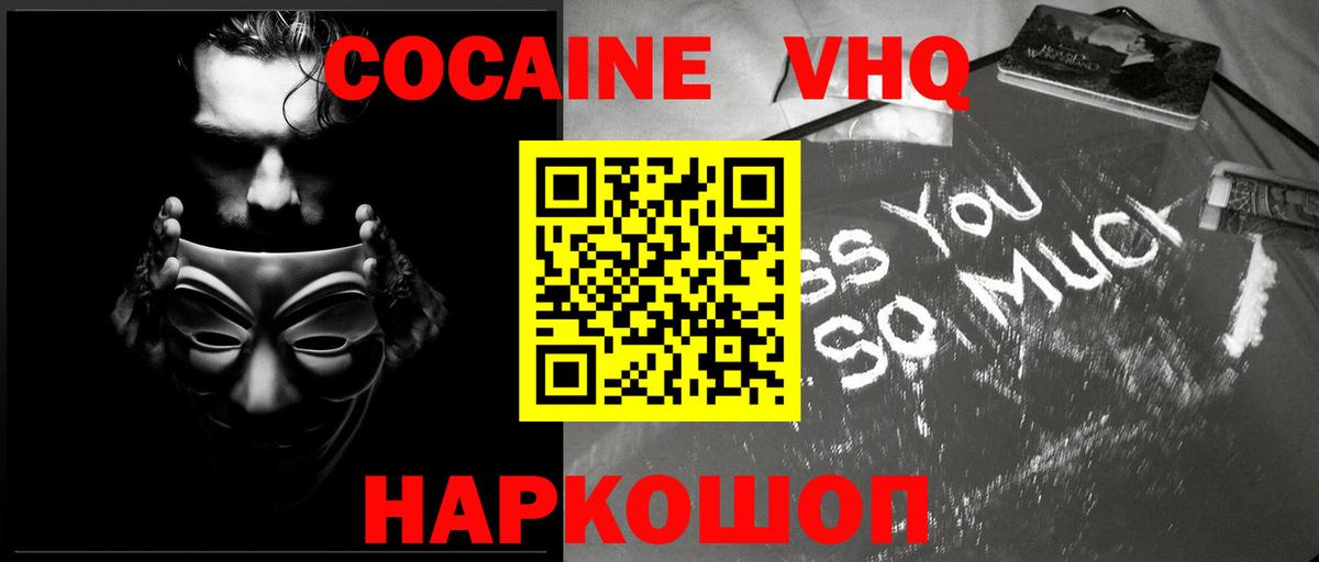 Бирск  закладка  Вход с VPN  Cocaine Эквадор  Кокаин 97% 