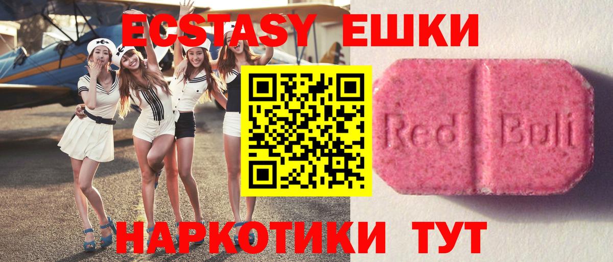 Экстази ешки  Вход с VPN  ЭКСТАЗИ  Экстази круглые  Бирск 