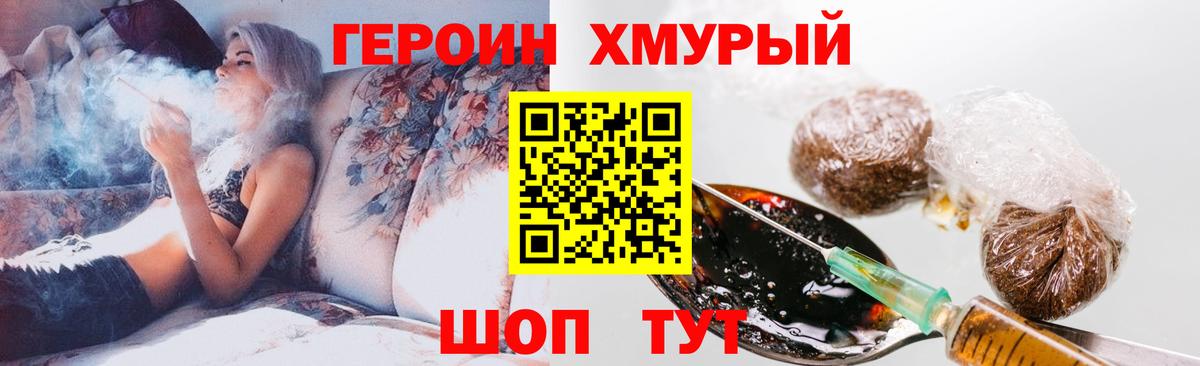 Героин Афган Бирск