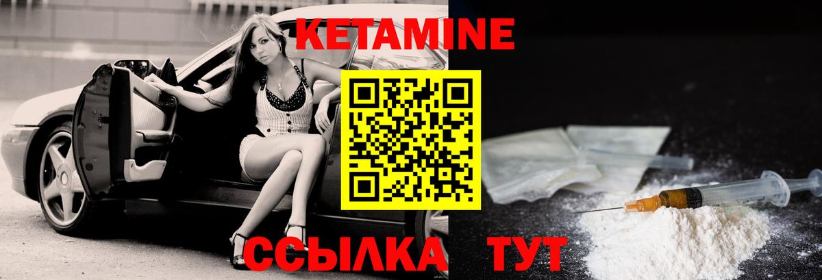 Бирск  Кетамин ketamine  КЕТАМИН ketamine  Вход с VPN 