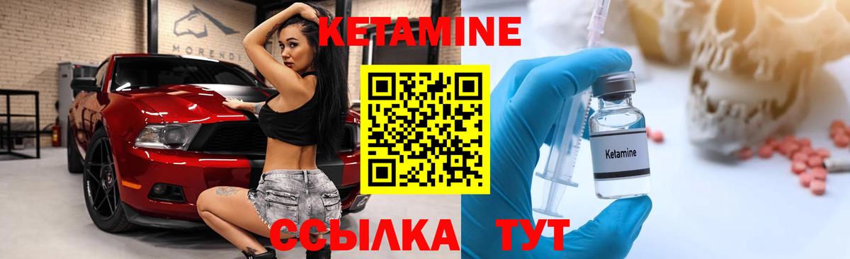 КЕТАМИН ketamine Бирск