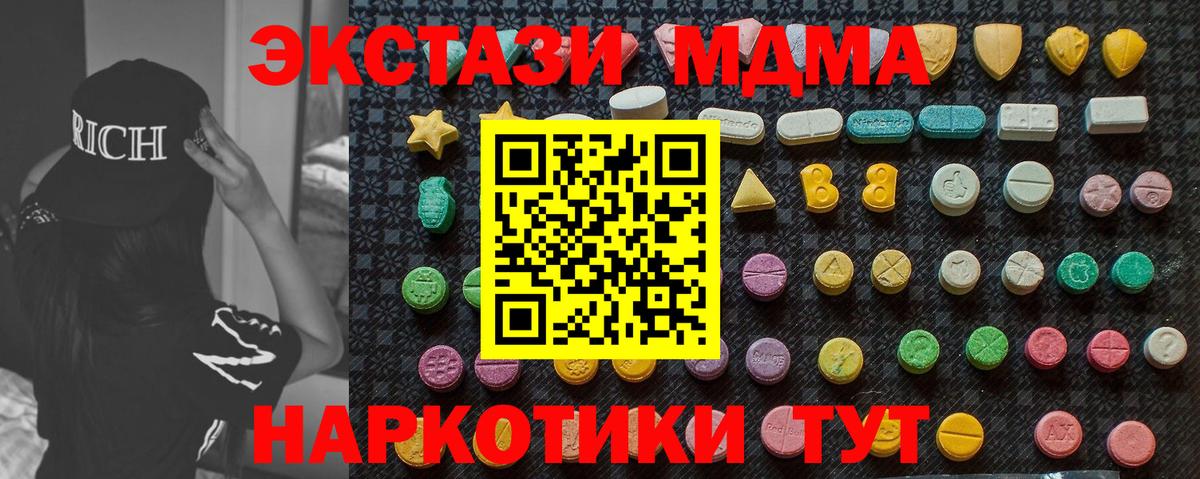 МДМА crystal  Вход с VPN  Бирск  MDMA VHQ 