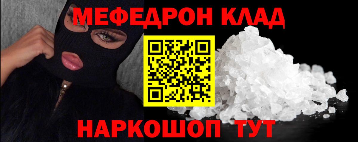 Меф мука  Вход с VPN  МЕФ  Бирск 