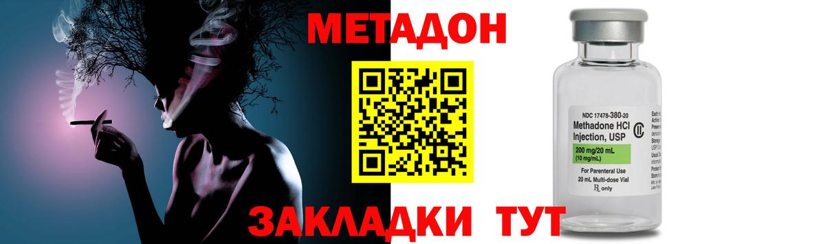Бирск  МЕТАДОН methadone  Вход с VPN 