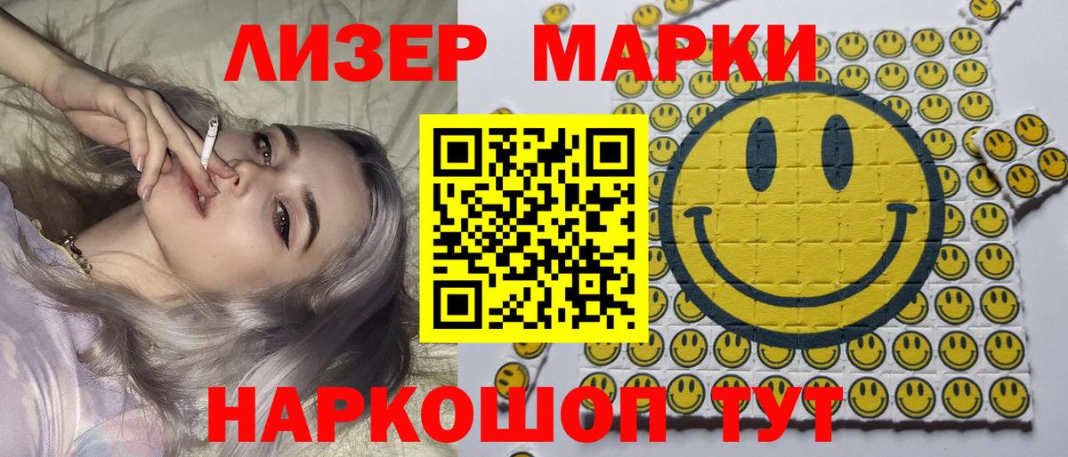 Марки N-bome 1,8мг  Вход с VPN  Марки 25I-NBOMe  Бирск 
