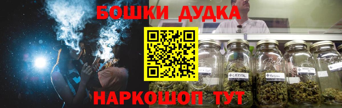 Бошки Шишки марихуана Бирск
